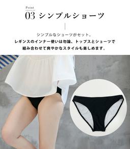 女士防曬泳衣3件套 長袖層次上衣連胸墊 附短褲及打底褲 UPF50+ 圖 33