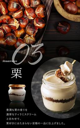 morin 凜菓提拉米蘇杯裝禮盒（4種口味） 圖 10