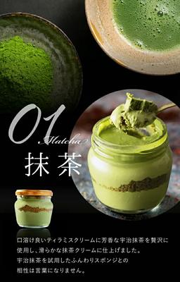 morin 凜菓提拉米蘇杯裝禮盒（4種口味） 圖 11