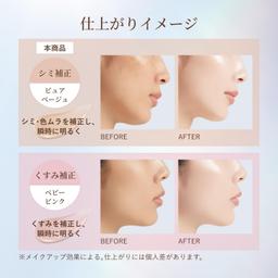 資生堂 ELIXIR Day Care Revolution Tone Up 日間提亮防曬乳液 SPF50+ PA++++ (35g) 圖 3