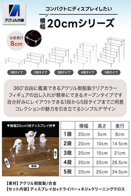 亞加力本舖 公仔階梯展示架 圖 6