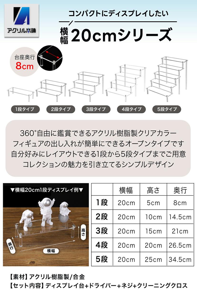 亞加力本舖 公仔階梯展示架 圖 6