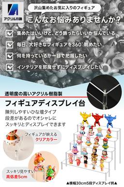 亞加力本舖 公仔階梯展示架 圖 3