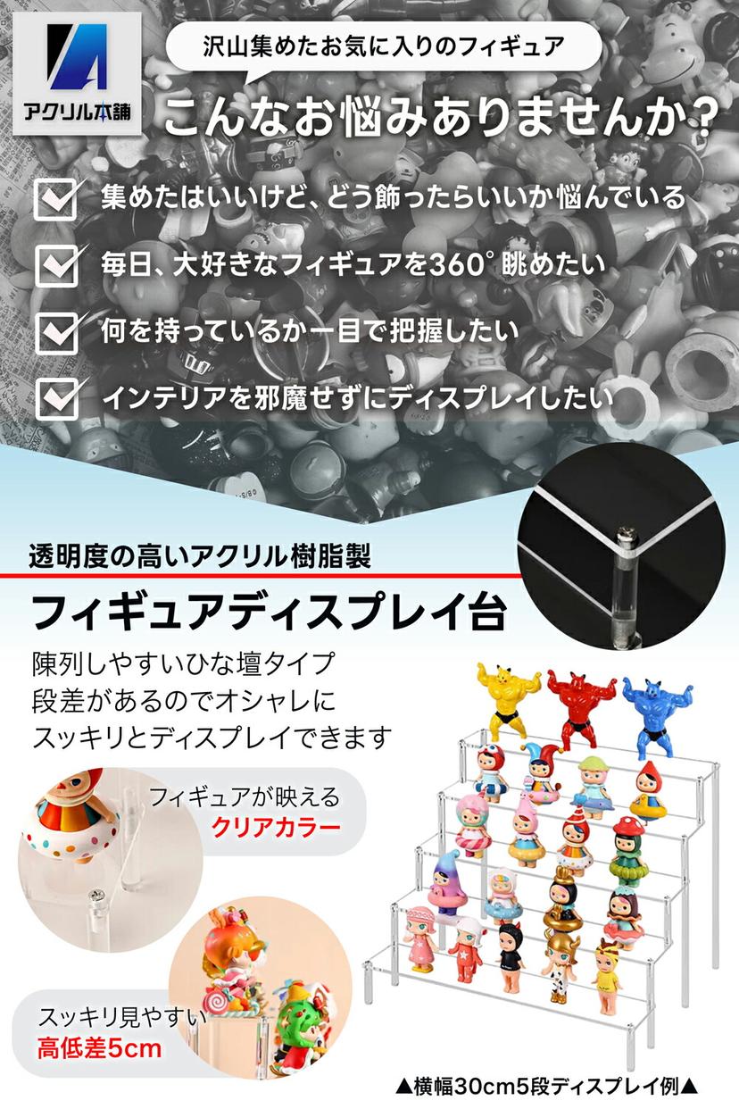 亞加力本舖 公仔階梯展示架 圖 3