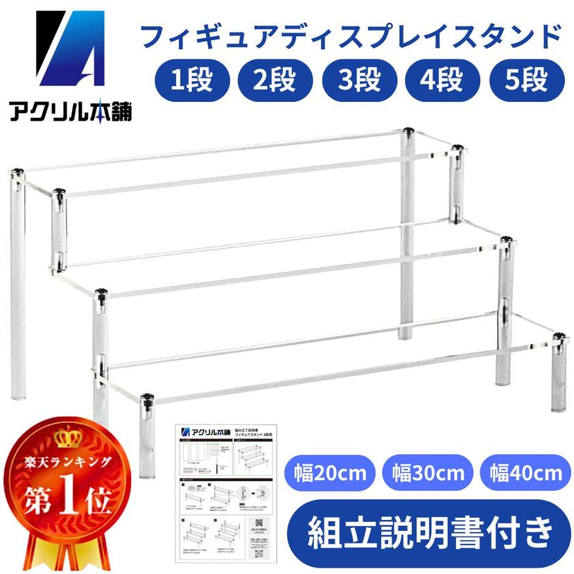 亞加力本舖 公仔階梯展示架 圖 1