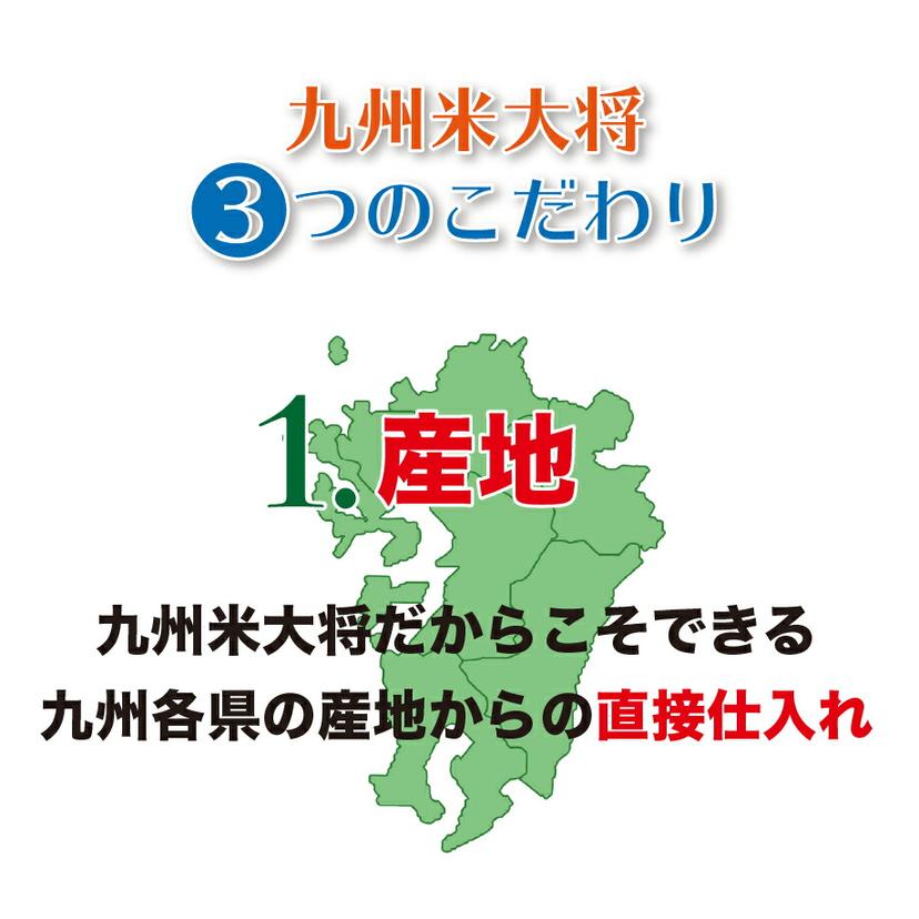 令和7年產九州產 無洗米（免洗米）10kg（5kg×2袋） 圖 1