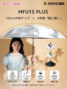 KONCIWA MFU1S Air 碳纖維自動開收摺疊遮陽傘 圖 13