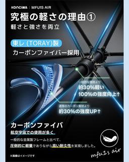 KONCIWA MFU1S Air 碳纖維自動開收摺疊遮陽傘 圖 6