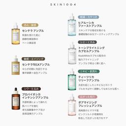 SKIN1004 Centella 馬達加斯加產積雪草基底精華液 圖 3