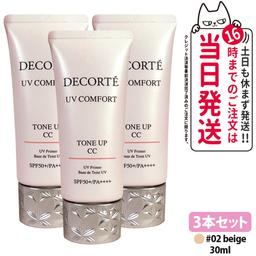 Cosme Decorte 多效防曬調色 CC 底霜（可選款） 圖 20