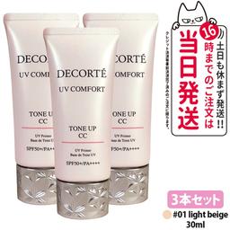 Cosme Decorte 多效防曬調色 CC 底霜（可選款） 圖 15