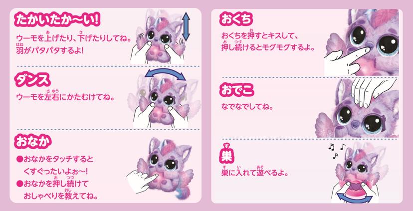 Takaratomy WooMo Alive Puffycorn 互動照顧寵物毛絨玩具 圖 5