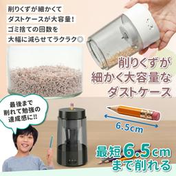 充電式電動鉛筆刨 QFP01 圖 33
