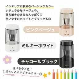 充電式電動鉛筆刨 QFP01 圖 15