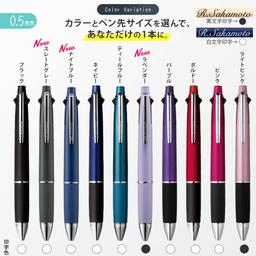 三菱鉛筆 Jetstream 4&1 多色多功能原子筆連鉛芯筆 MSXE5-1000（可選0.5/0.7/0.38mm） 圖 14