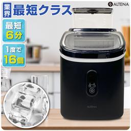 ALTENA 透明方冰快速製冰機 圖 9