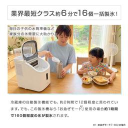 ALTENA 透明方冰快速製冰機 圖 4