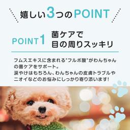 MOREMOTTO 犬用淚痕清潔噴霧 Humuskin Water 120ml 圖 5
