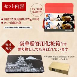 大五 日本國產冷凍蒲燒鰻魚禮盒（2尾裝） 圖 3