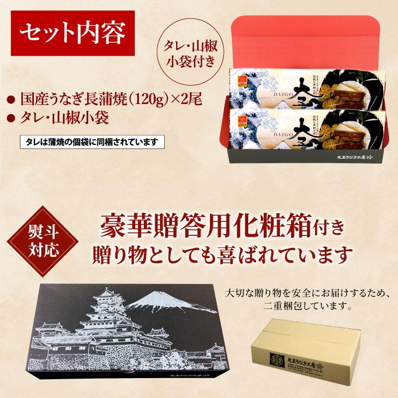 大五 日本國產冷凍蒲燒鰻魚禮盒（2尾裝） 圖 3