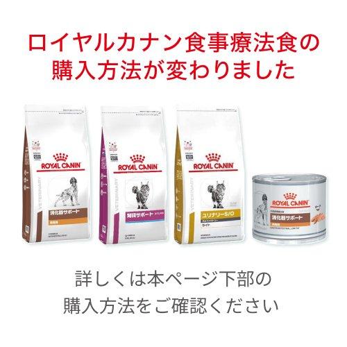 Royal Canin 貓用處方糧 Urinary S/O 4kg 圖 1