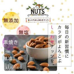 素烤無鹽杏仁 (850g) 圖 1