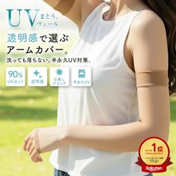 福助 UV防曬涼感手袖（長款／短款） 圖 1