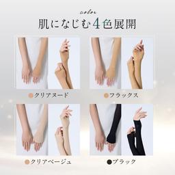 福助 UV防曬涼感手袖（長款／短款） 圖 7