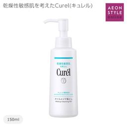 Curel 花王 潤膚保濕卸妝油 150ml 圖 1