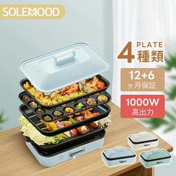SOLEMOOD 多功能電烤盤 圖 2