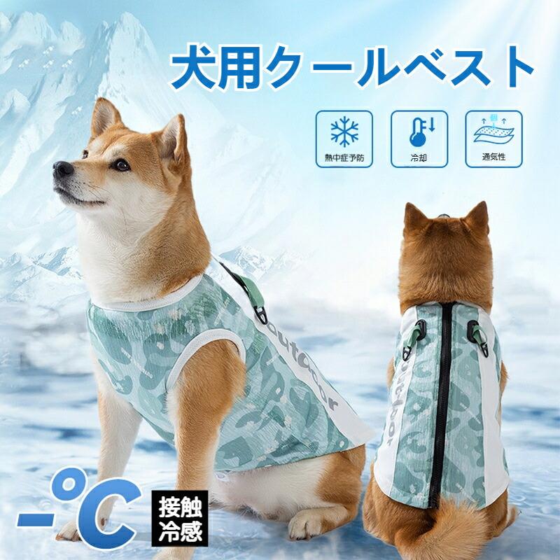 YEMAOLV 犬用涼感背心 圖 4
