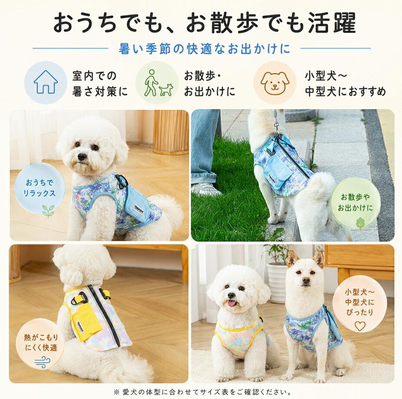 YEMAOLV 犬用涼感背心 圖 1