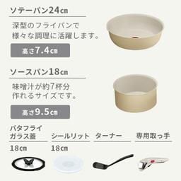 特福 T-FAL Ingenio Neo IH Palette 可拆式手柄鍋具8件套裝 (薄荷綠/蜜糖米色) L835S8 L834S8 圖 4