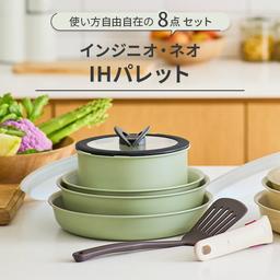 特福 T-FAL Ingenio Neo IH Palette 可拆式手柄鍋具8件套裝 (薄荷綠/蜜糖米色) L835S8 L834S8 圖 3