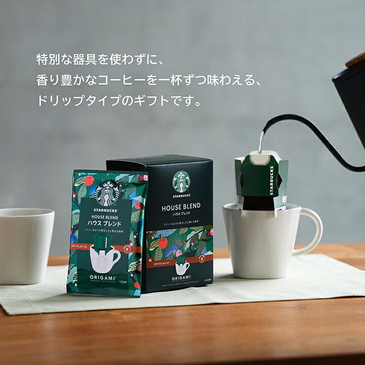 星巴克 折紙式個人滴濾咖啡禮盒 SBX-15B 圖 2