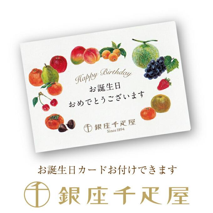銀座千疋屋 銀座果凍（9個裝） 圖 5