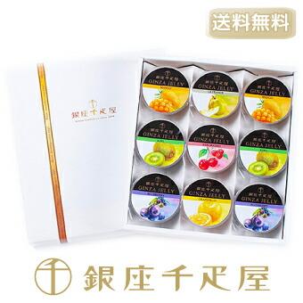銀座千疋屋 銀座果凍（9個裝） 圖 7