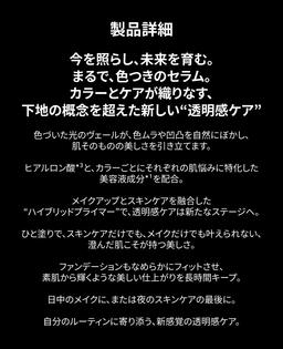 GIVENCHY Prisme Libre 護膚調色精華隔離霜 圖 2