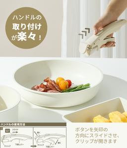 CAROTE Ice Cream 系列 米色鍋具套裝 圖 9
