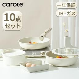 CAROTE Ice Cream 系列 米色鍋具套裝 圖 4