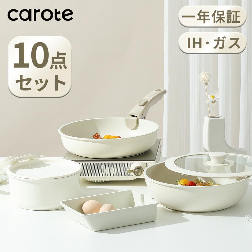 CAROTE Ice Cream 系列 米色鍋具套裝 圖 4