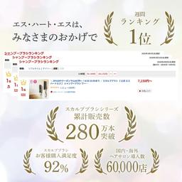 S Heart S World Premium 頭皮按摩刷 圖 3