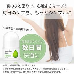 Perspirex Comfort 敏感肌無香料滾珠止汗劑 20ml 圖 4