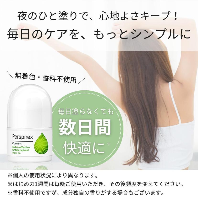 Perspirex Comfort 敏感肌無香料滾珠止汗劑 20ml 圖 4