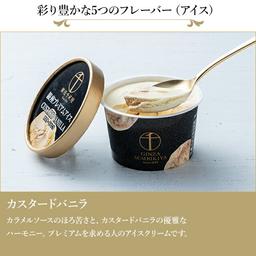 Patisserie銀座千疋屋 銀座頂級雪糕及雪芭10件裝 圖 5