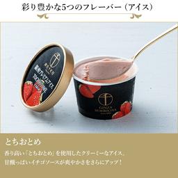Patisserie銀座千疋屋 銀座頂級雪糕及雪芭10件裝 圖 8