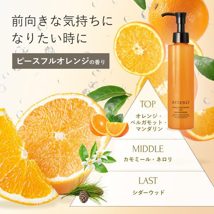 Attenir 大容量 Skin Clear Cleansing Oil 卸妝油 350mL (瓶裝/補充裝) 圖 16