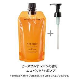 Attenir 大容量 Skin Clear Cleansing Oil 卸妝油 350mL (瓶裝/補充裝) 圖 35
