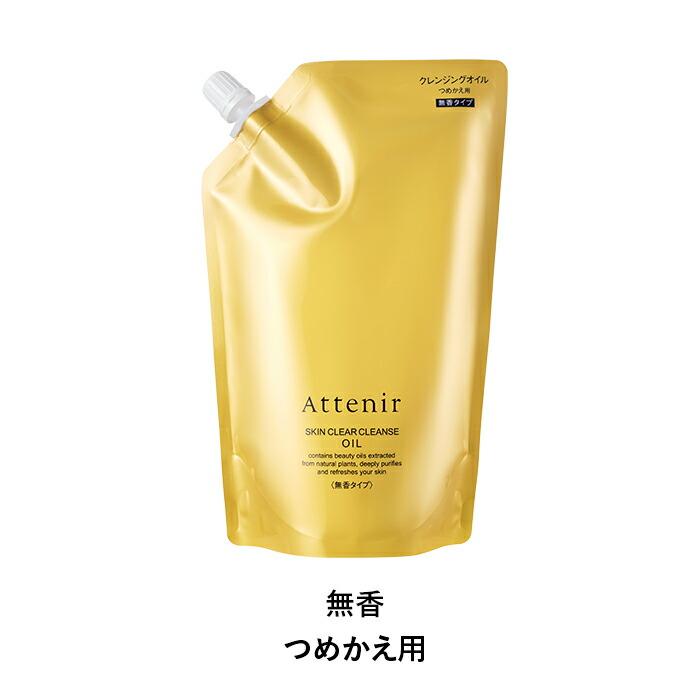 Attenir 大容量 Skin Clear Cleansing Oil 卸妝油 350mL (瓶裝/補充裝) 圖 27