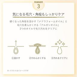 Attenir 大容量 Skin Clear Cleansing Oil 卸妝油 350mL (瓶裝/補充裝) 圖 11